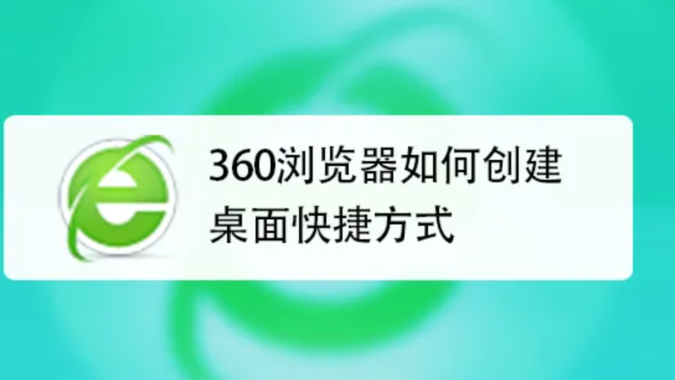 360浏览器标签页管理